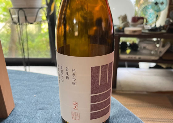 山三 チェックイン 1
