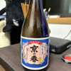 京の春のラベルと瓶 3