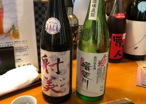 射美