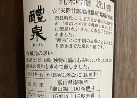 醴泉 チェックイン 2
