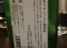 霧筑波 チェックイン 1