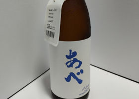 あべ チェックイン 2
