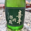 Kihei Shizuokakura Kinjo 3