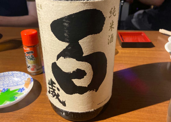 百歳