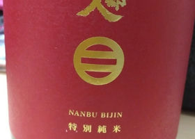 Nanbubijin Check-in 1