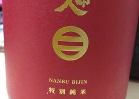 Nanbubijin 签到 1