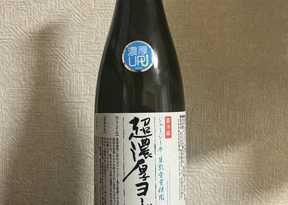 超濃厚ヨーグルト酒 チェックイン 1