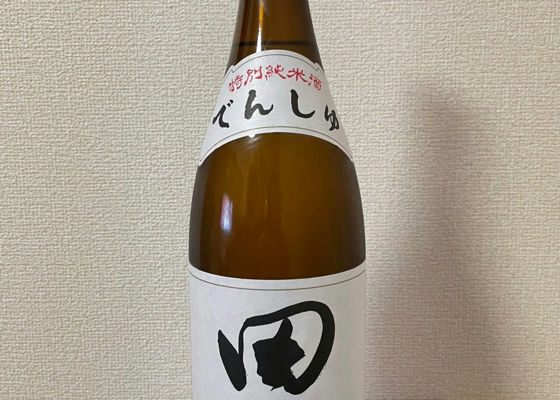 田酒