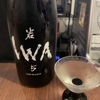 IWA5のラベルと瓶 2