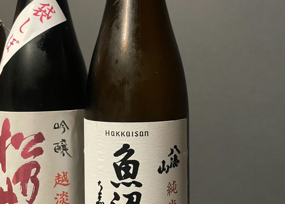 魚沼で候 みんなの感想 - 八海醸造の日本酒 | さけのわ