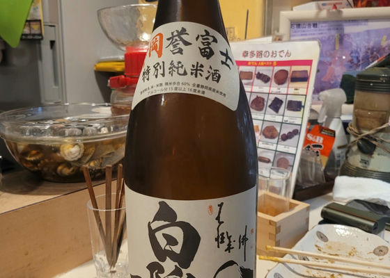 白隠正宗