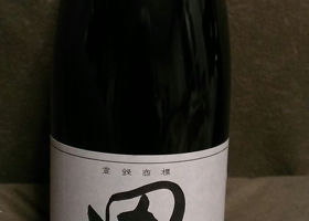 田酒 チェックイン 1