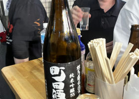 町田酒造 チェックイン 2