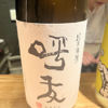 呼友のラベルと瓶 2