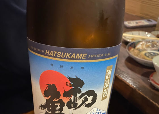 初亀 チェックイン 1