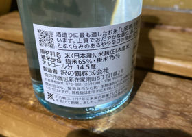 沢の鶴 签到 2