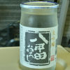Hakkoda Oroshi 2
