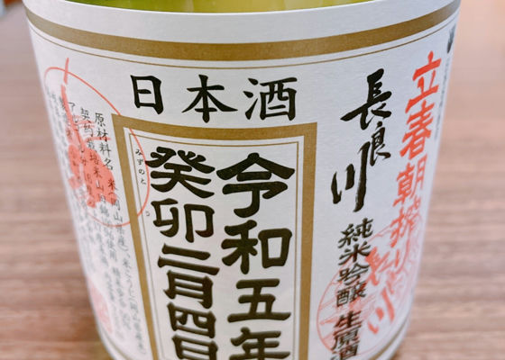 売り出し割引 加茂川酒造 古時計(裏古時計) 古酒 山形県 500ml詰 www