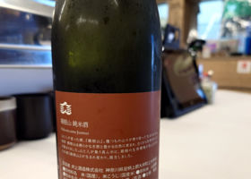 箱根山 チェックイン 2