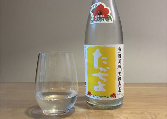 たかちよ チェックイン 1