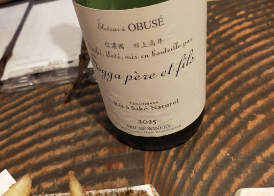 ソガペール エ フィス みんなの感想 - 小布施ワイナリーの日本酒
