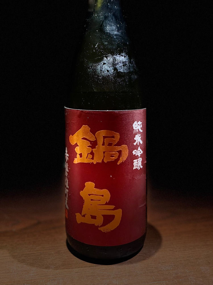 鍋島 チェックイン 1