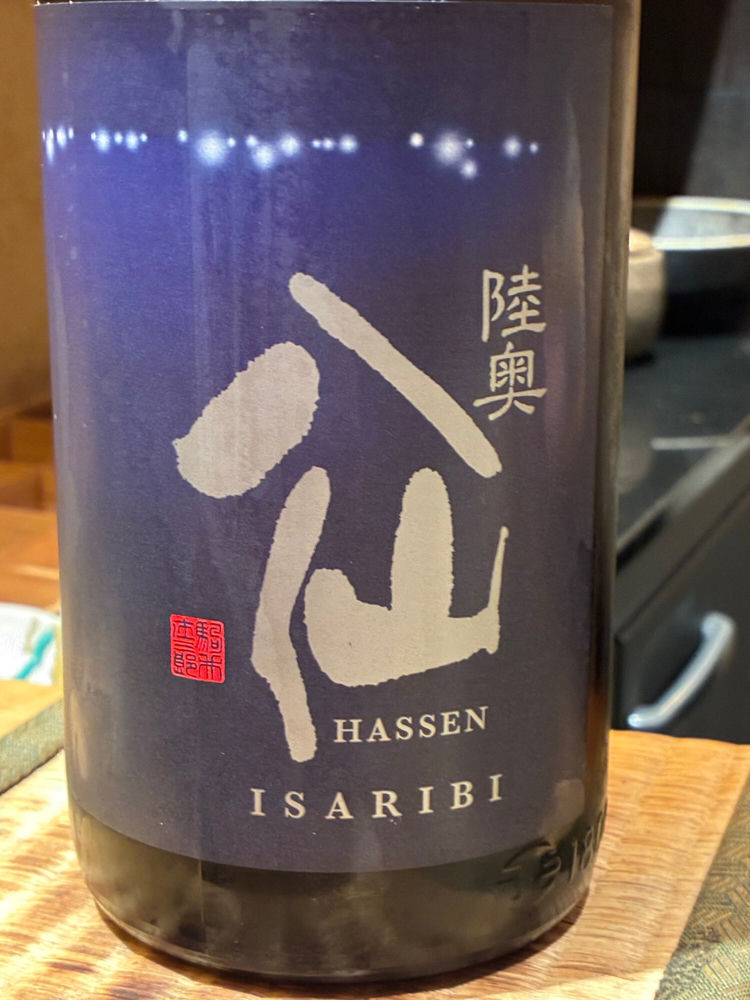 陸奥八仙 チェックイン 1