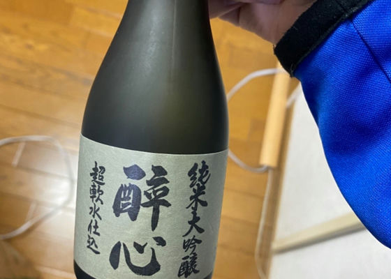 酔心