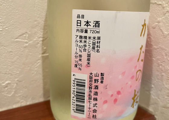 かたの桜