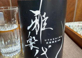 雅楽代 チェックイン 1