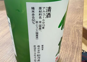 松乃井 チェックイン 4