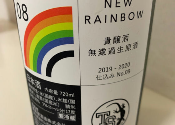 NEW RAINBOW チェックイン 1