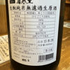 居谷里のラベルと瓶 3