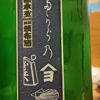 Kuradaiko 3