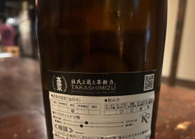 高清水 チェックイン 2