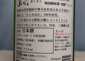 奥六 チェックイン 3