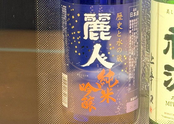 麗人 チェックイン 1