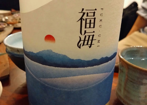 福海