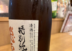 飛露喜 チェックイン 2