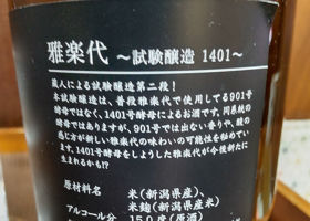雅楽代 チェックイン 2
