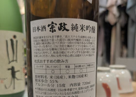 宗政 チェックイン 3