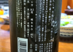 自然酒 チェックイン 3