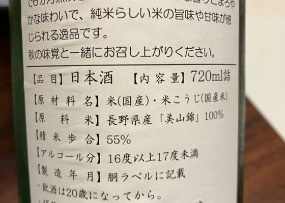 松みどり
