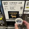 COWBOYのラベルと瓶 2