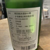 妙の華のラベルと瓶 3