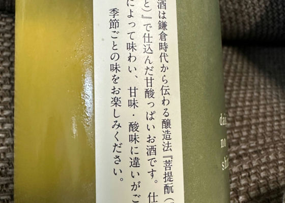 醍醐のしずく