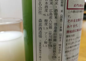 るみ子の酒 チェックイン 3