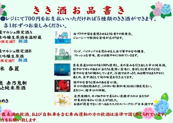春鹿 チェックイン 1
