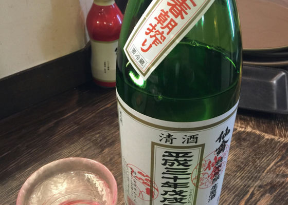 仙禽 立春朝搾り 純米吟醸 生原酒 Check-in 1