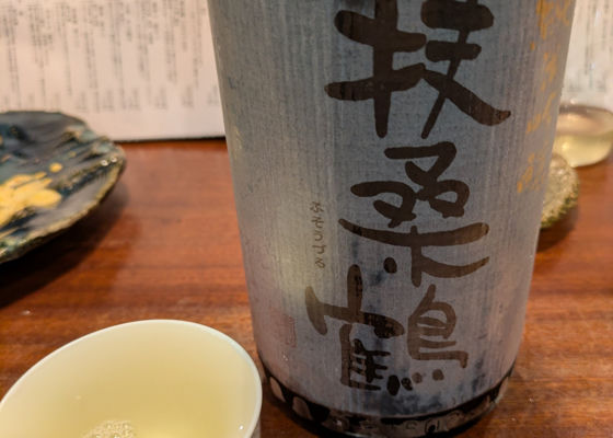 扶桑鶴 チェックイン 1